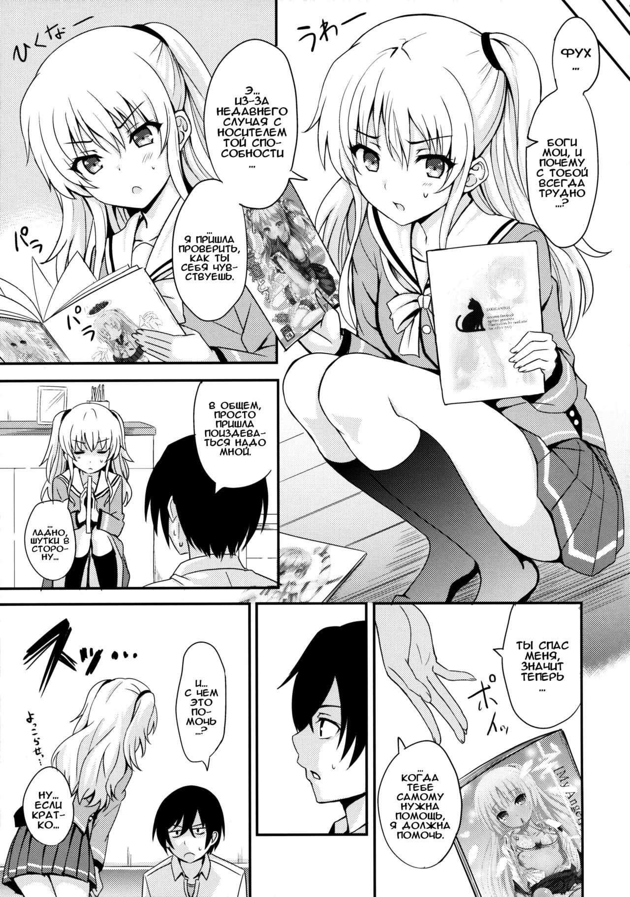 Nouryoku Hatsujou page 6 full