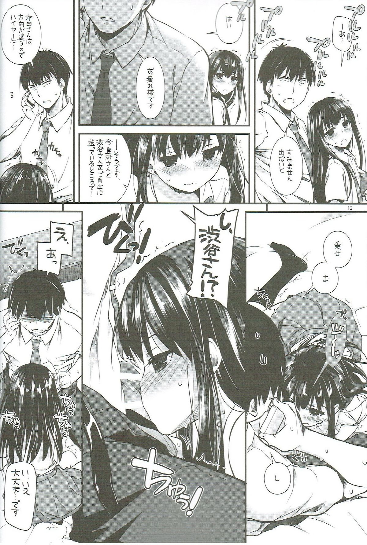 D.L. action 92 page 11 full