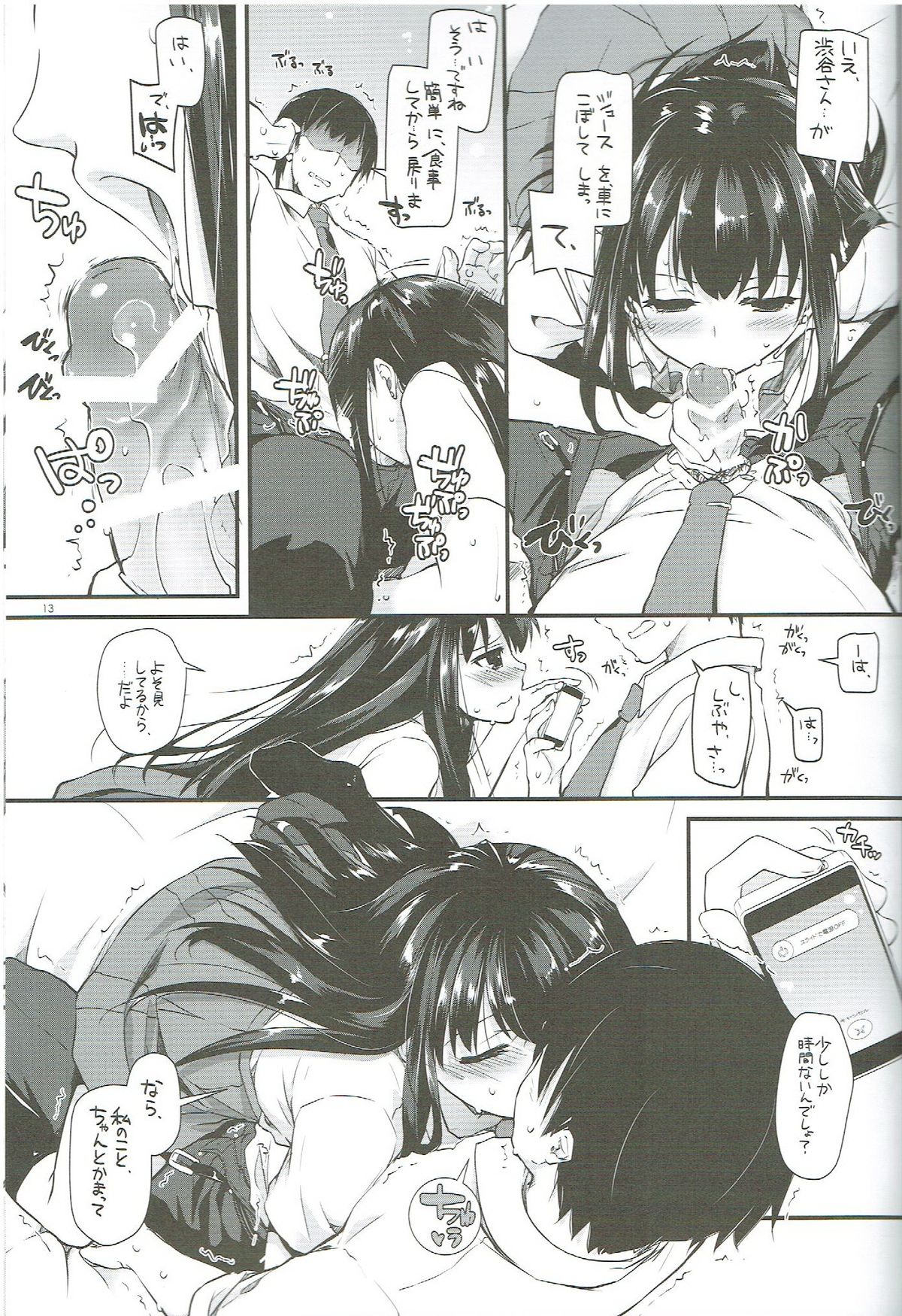 D.L. action 92 page 12 full