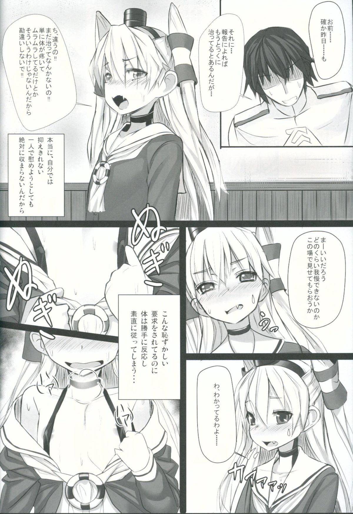 Ii Kaze Kiteru? page 5 full