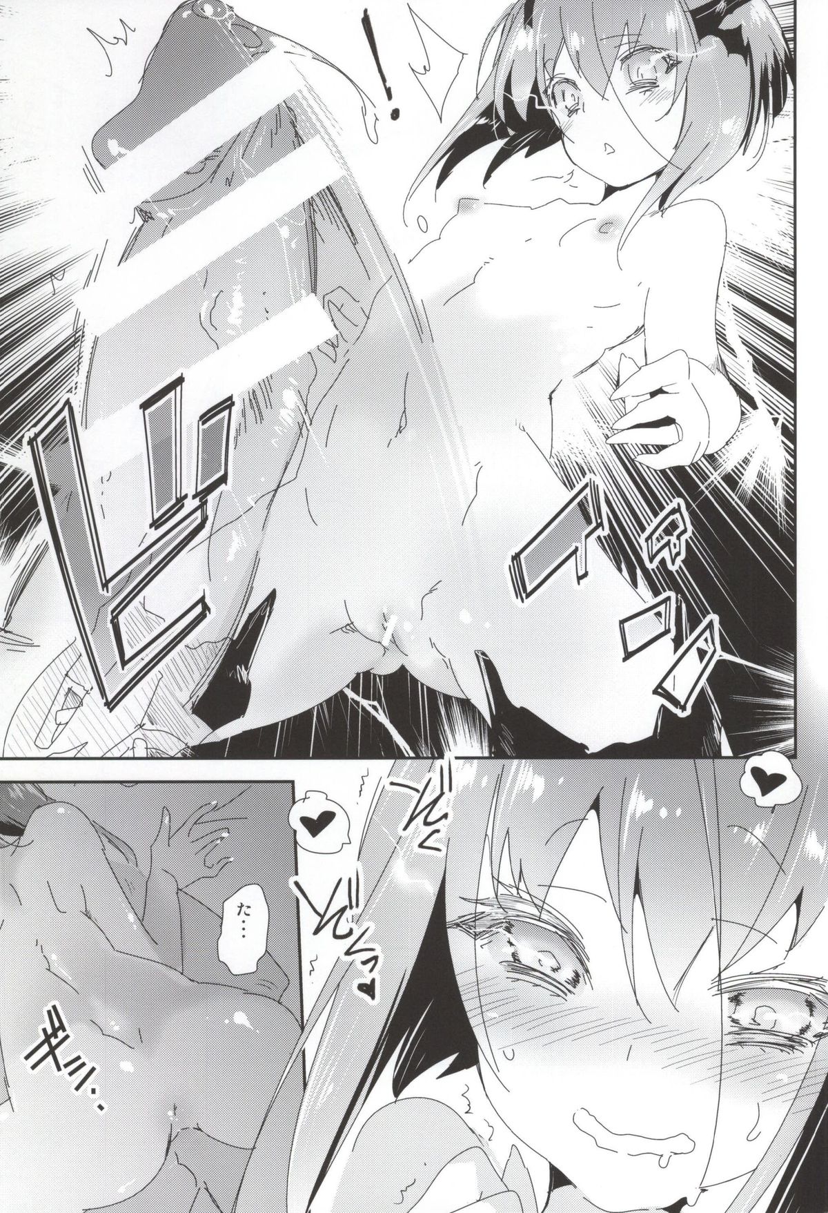 Taihou ga Shinkai Seikan ni Ochitara page 12 full