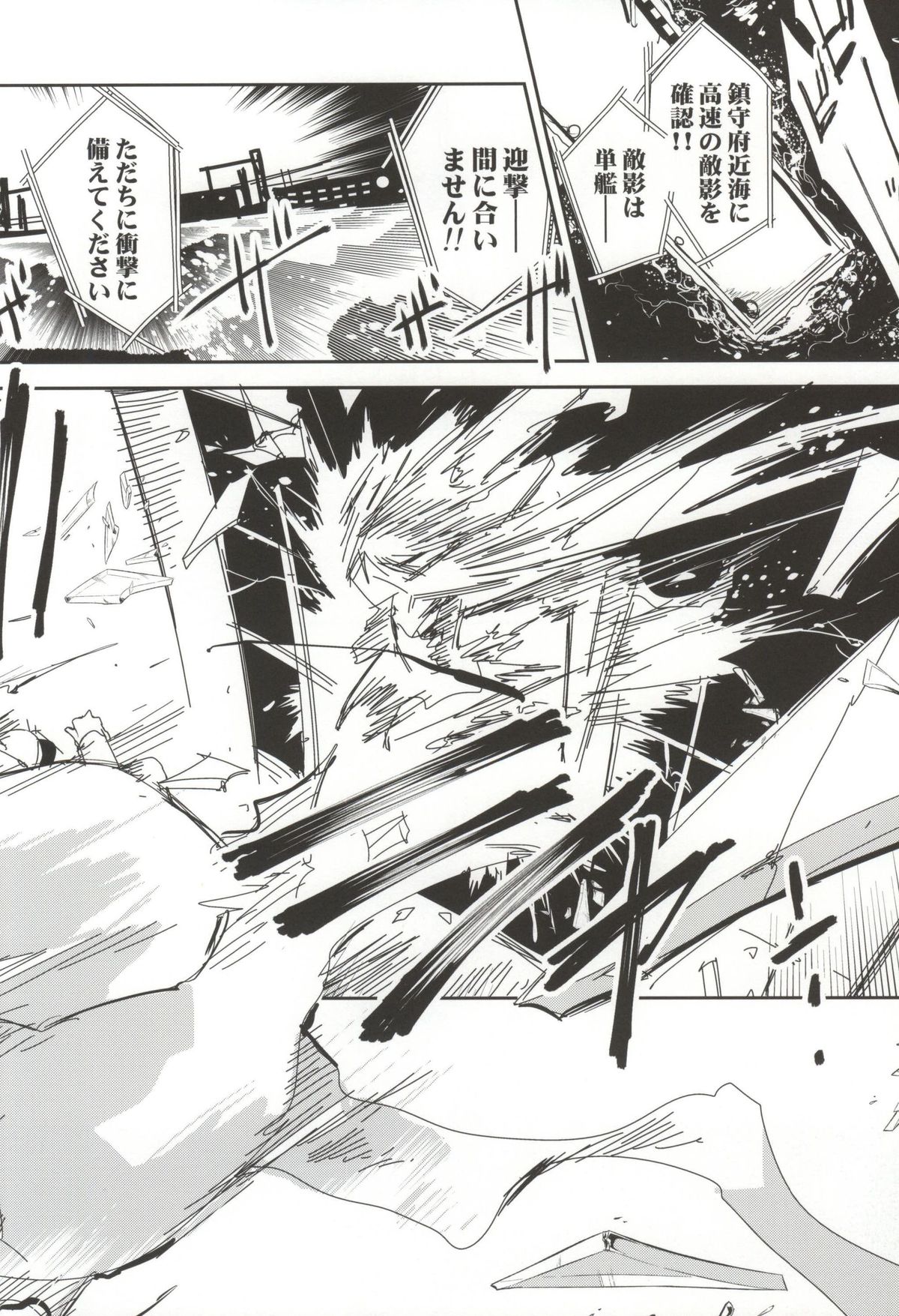 Taihou ga Shinkai Seikan ni Ochitara page 5 full