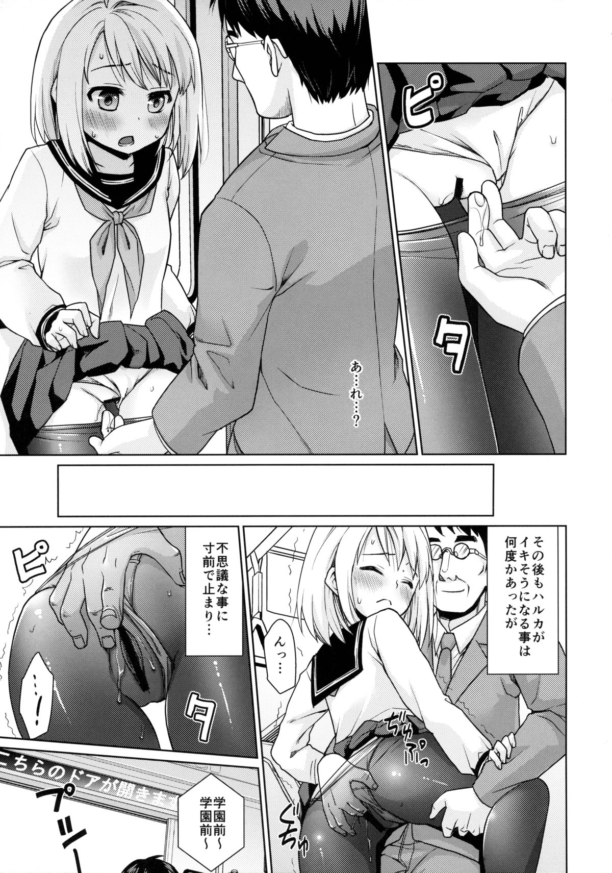 Mukuchi Shoujo no Chikan Higai 6 page 10 full