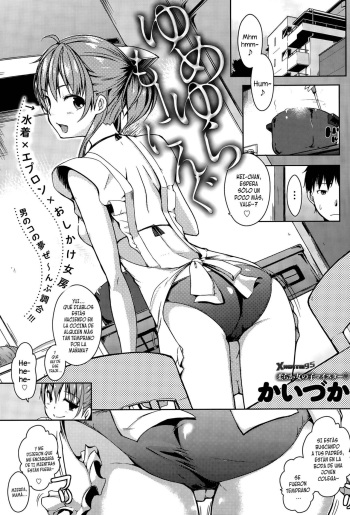 [Kaiduka] Yumeyura Morning (COMIC Anthurium 029 2015-09) [Spanish] [XHentai95] cover