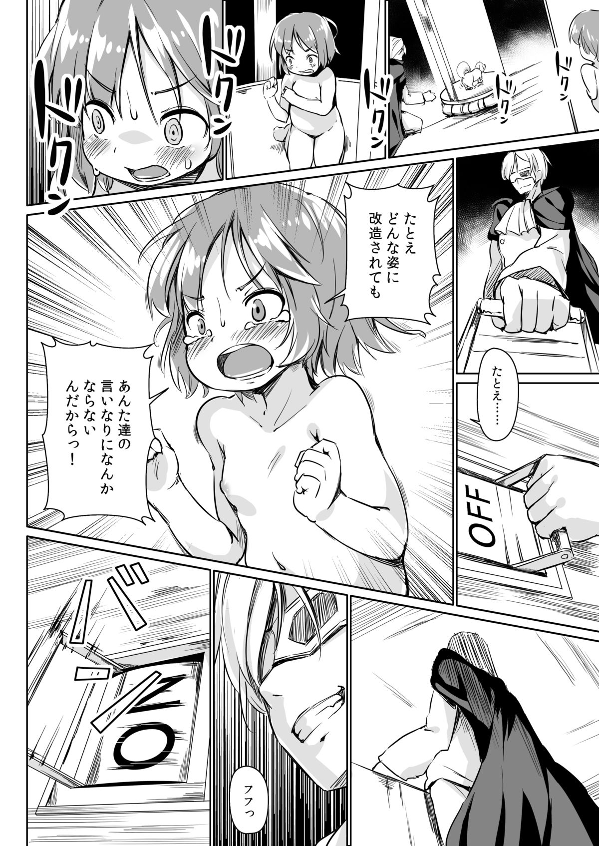 Pet Life After Fusion page 7 full