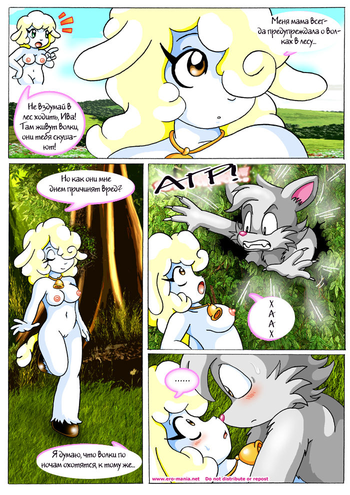 Wolf & Sheep page 3 full
