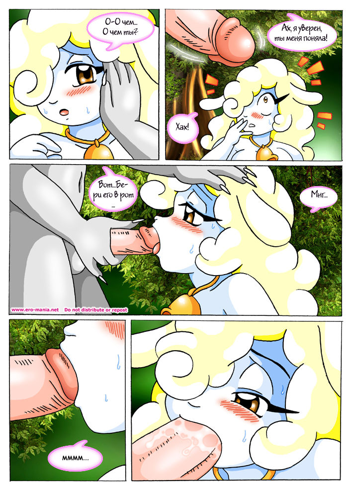 Wolf & Sheep page 5 full