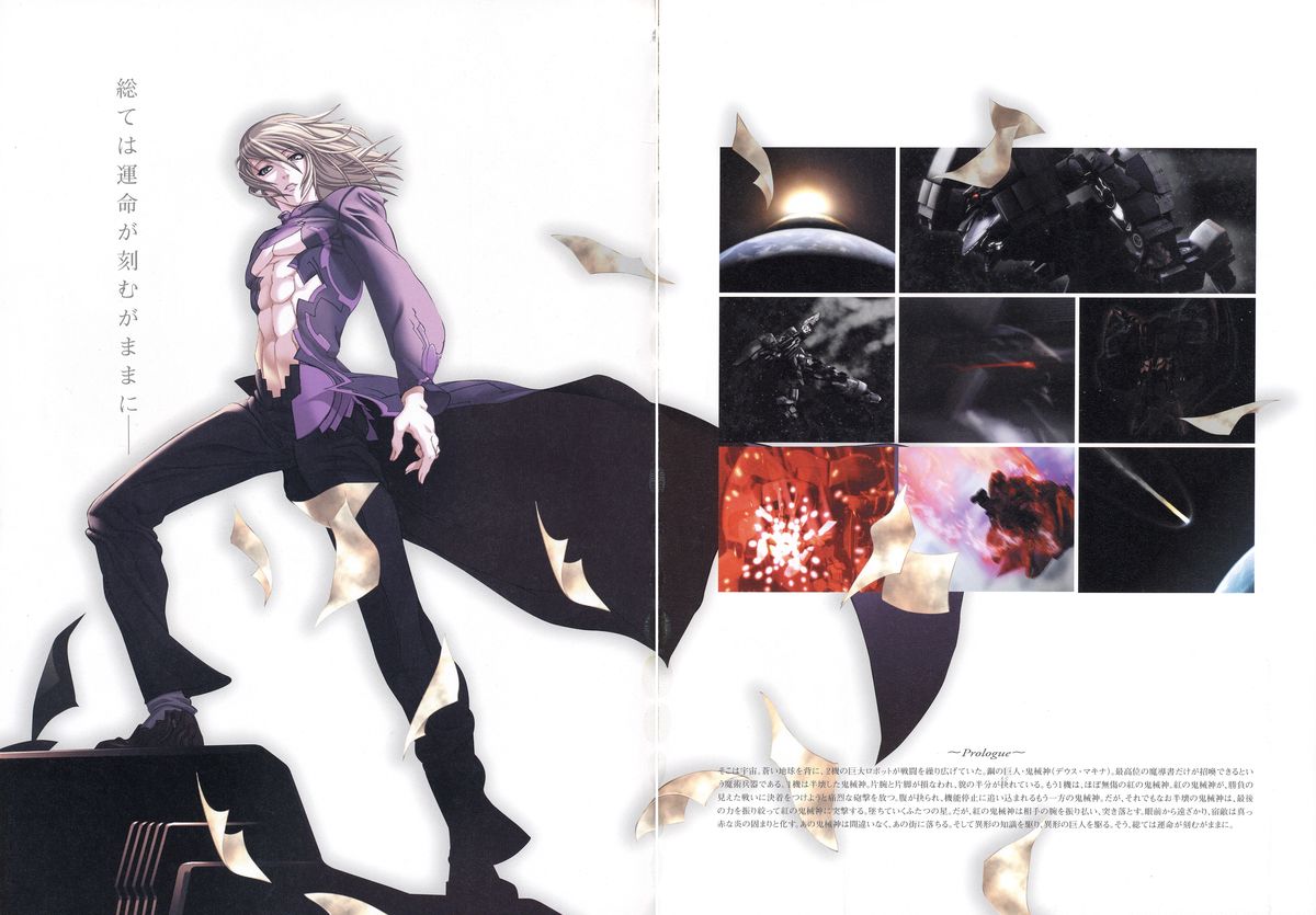 Deus Machina Demonbane Visual Fan Book page 11 full