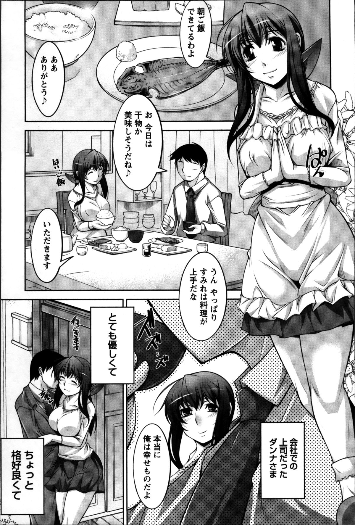 Okusama Challenge - Challenge of Wife page 11 full