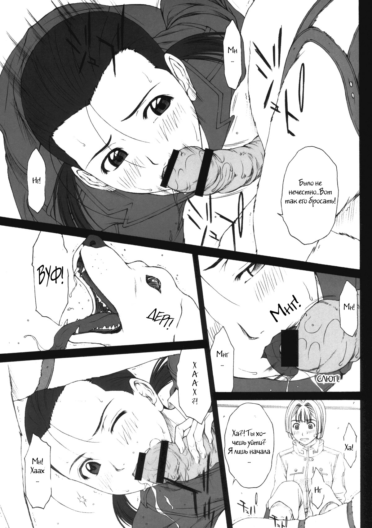 GIRL'S CAPRICCIO 10 page 8 full