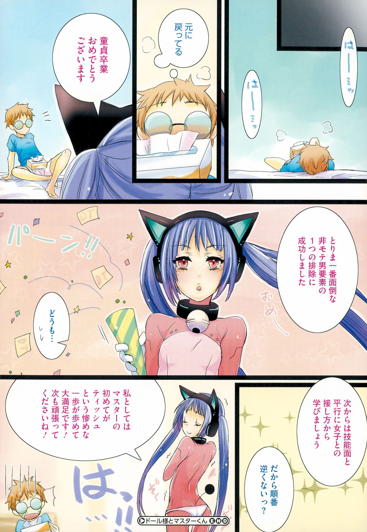 COMIC Megastore Alpha 2015-09 page 12 full