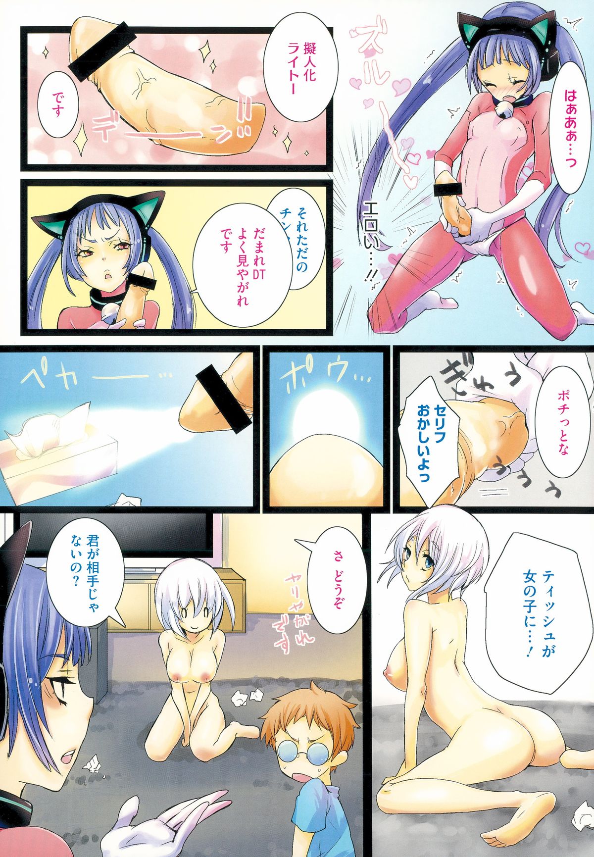 COMIC Megastore Alpha 2015-09 page 7 full