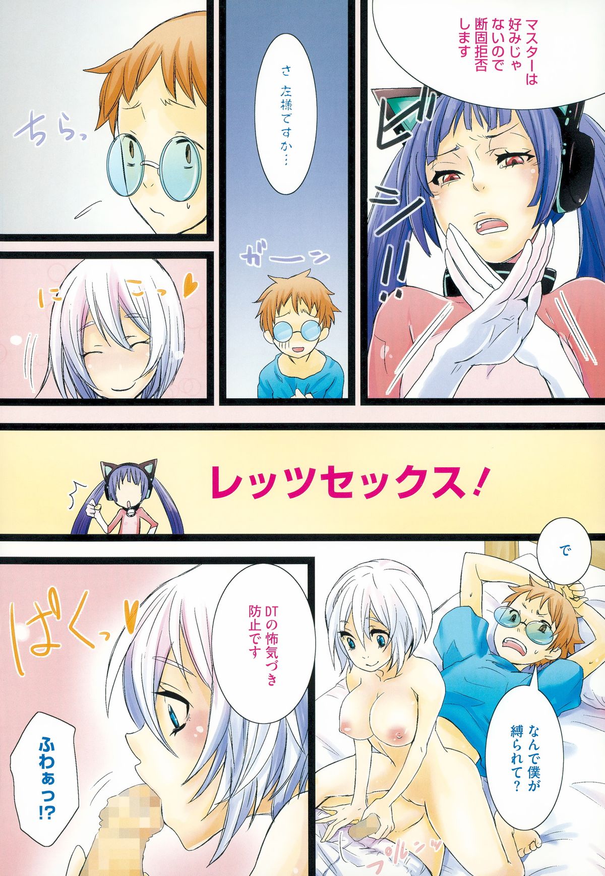 COMIC Megastore Alpha 2015-09 page 8 full