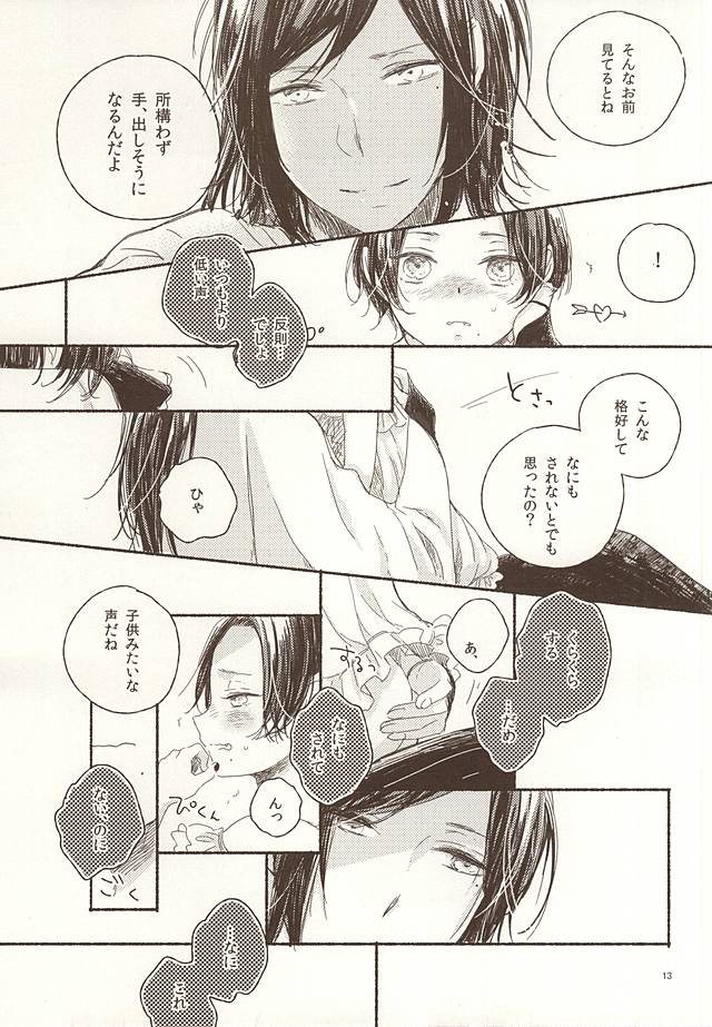 Otona Kareshi to Petit Honey page 11 full