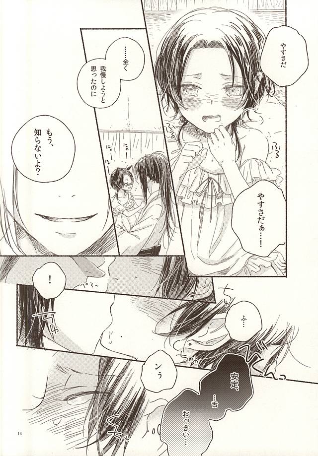 Otona Kareshi to Petit Honey page 12 full