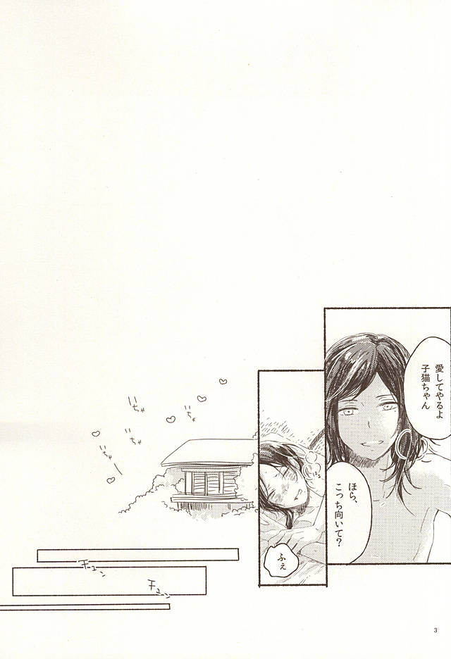 Otona Kareshi to Petit Honey page 2 full
