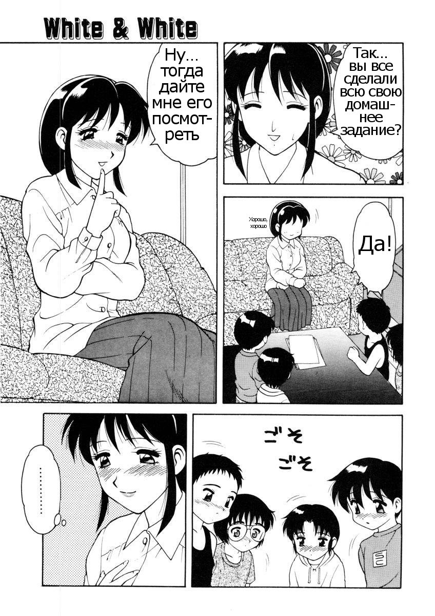 White & White page 5 full