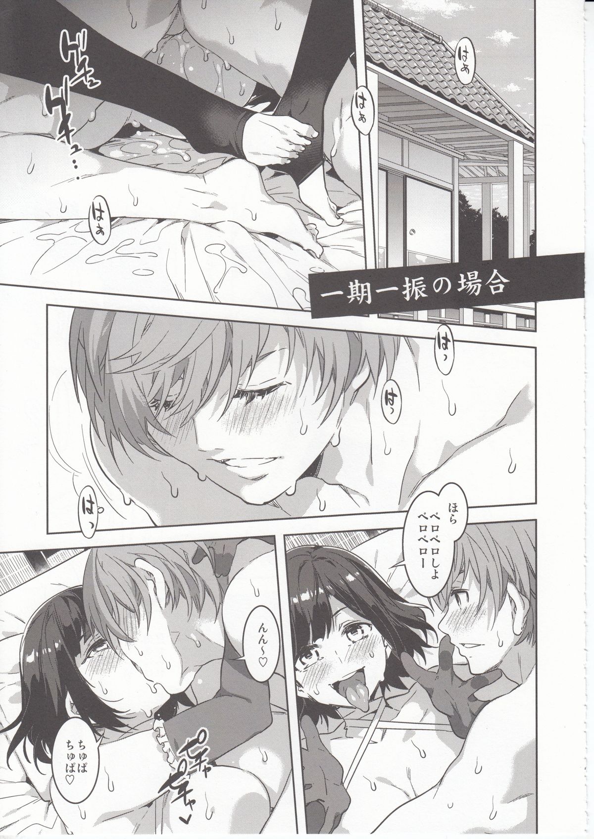 Touken Danshi Tabehoudai page 8 full