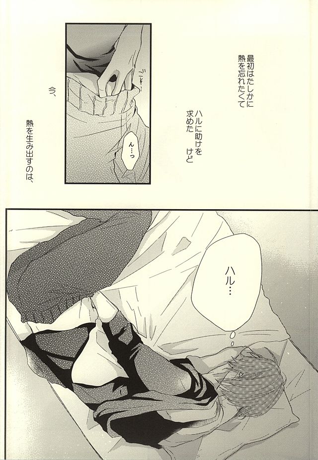 Sabakan no Bun dake. page 12 full