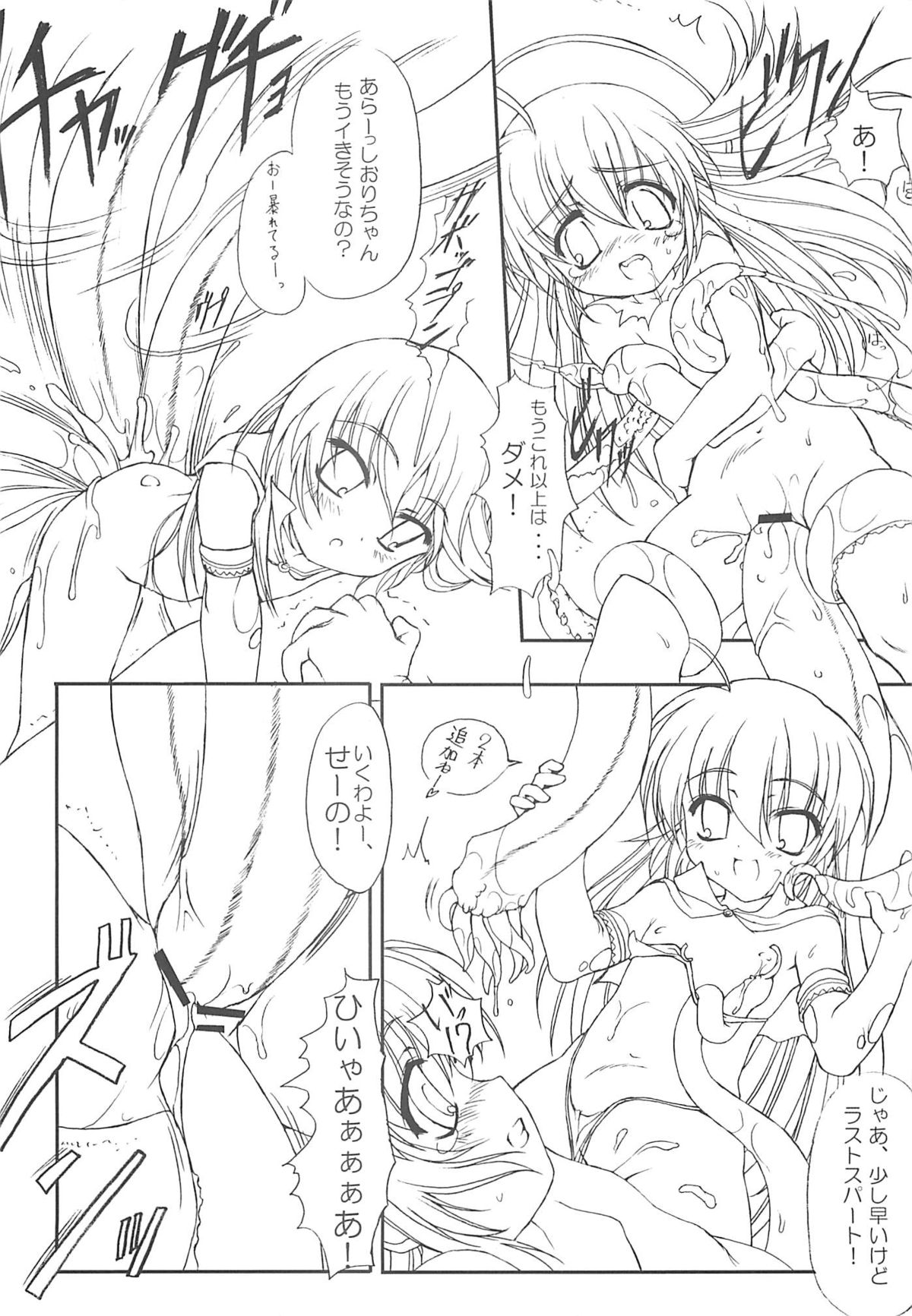 Hajimete no Juuryoku page 11 full