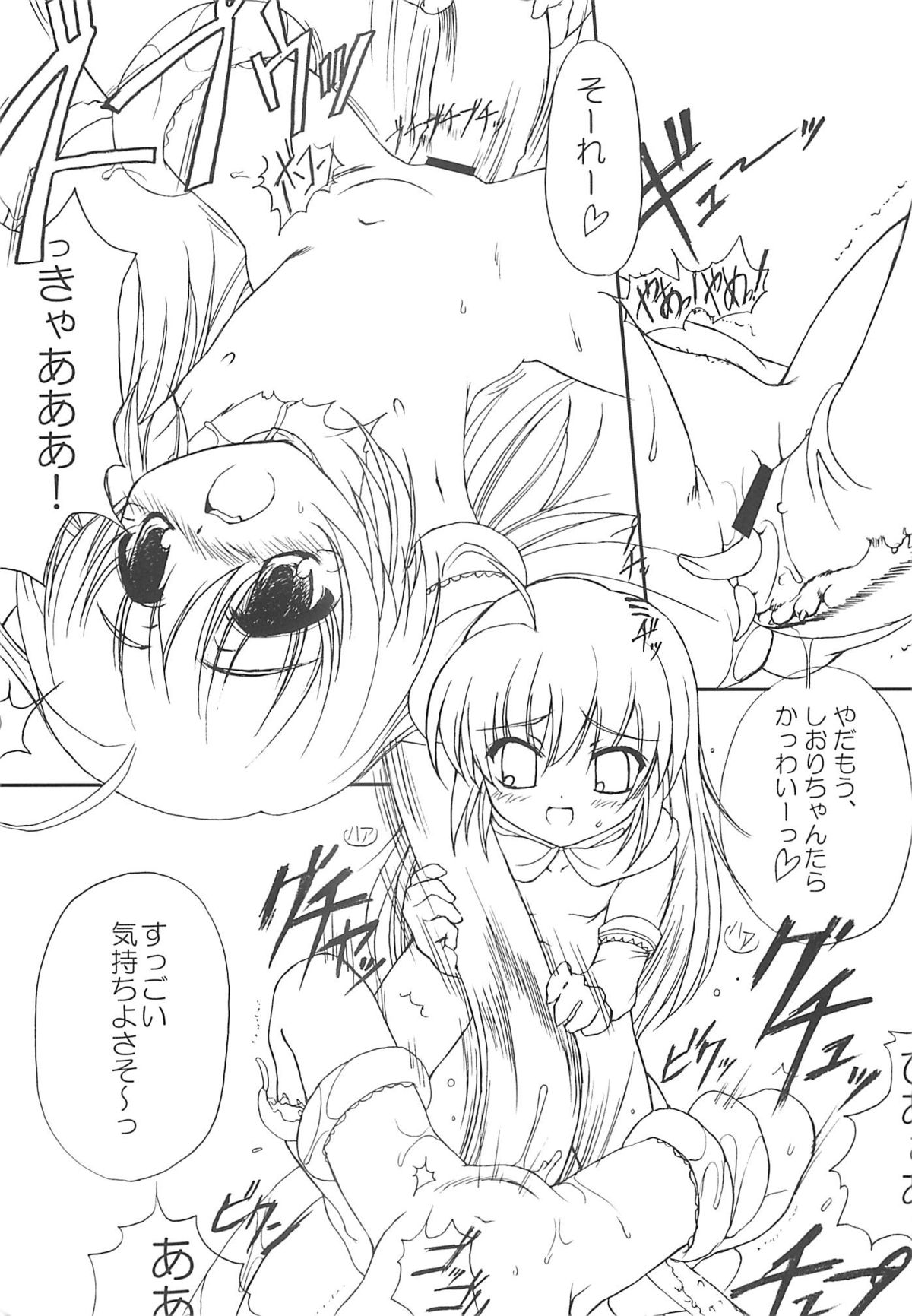 Hajimete no Juuryoku page 9 full