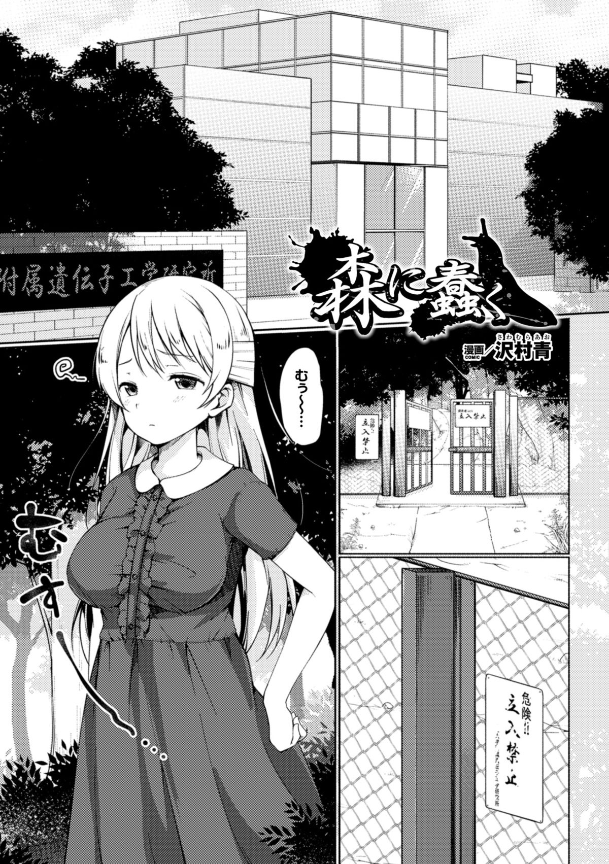 2D Comic Magazine Ishukan Haramase Bakemono Seieki de Shikyuu o Mitasareru Onna-tachi Vol. 1 page 5 full
