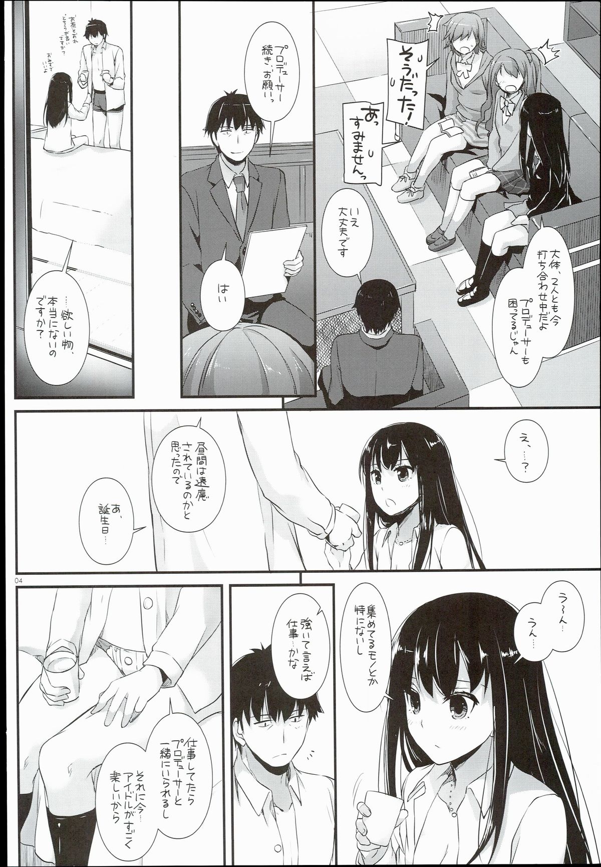 D.L. action 102 page 4 full