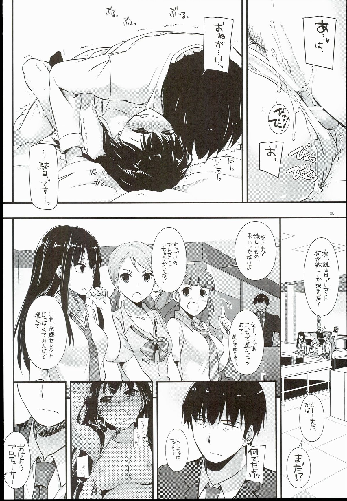D.L. action 102 page 8 full