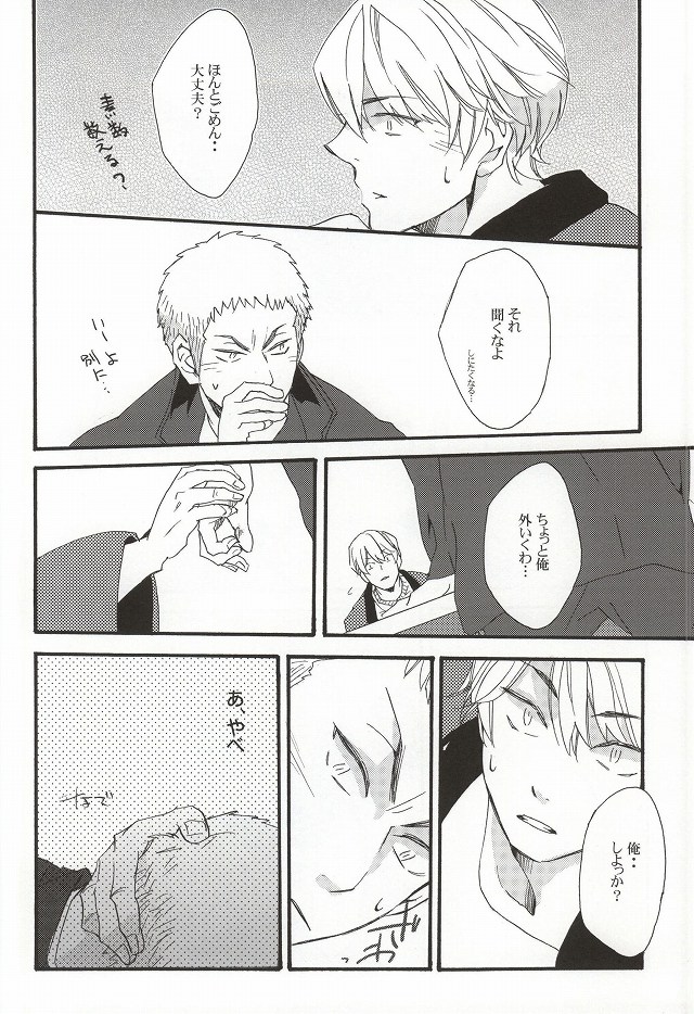 Kotatsumuri no Toaru Ichinichi page 11 full