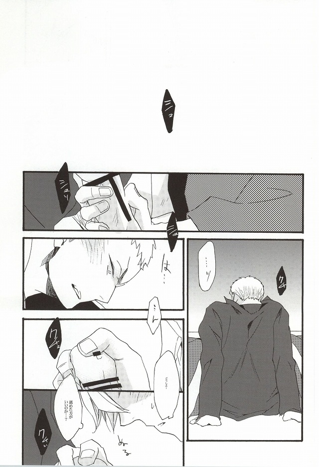 Kotatsumuri no Toaru Ichinichi page 12 full