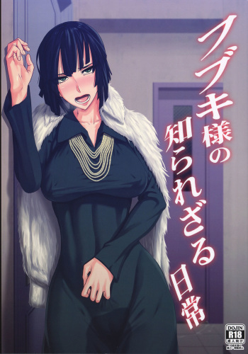 (C89) [Pollinosis (Shinkuu Tatsuya)] Fubuki-sama no Shirarezaru Nichijou (One Punch Man) [Spanish] [Tamo Fansub] cover