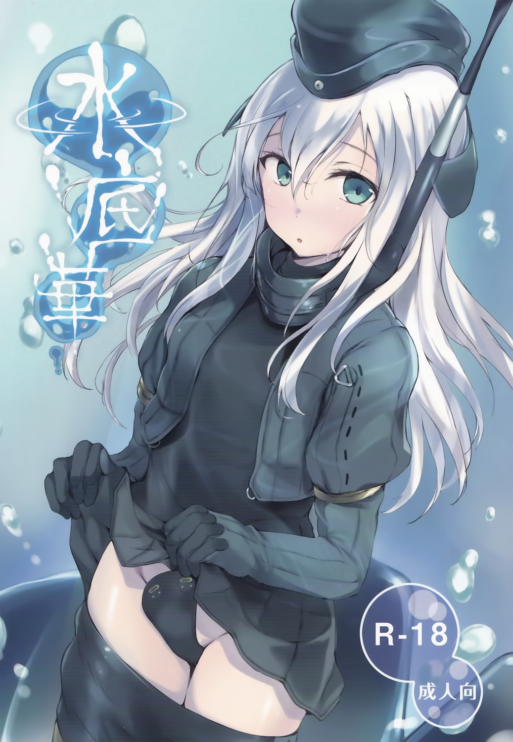 Suiteika page 1 full