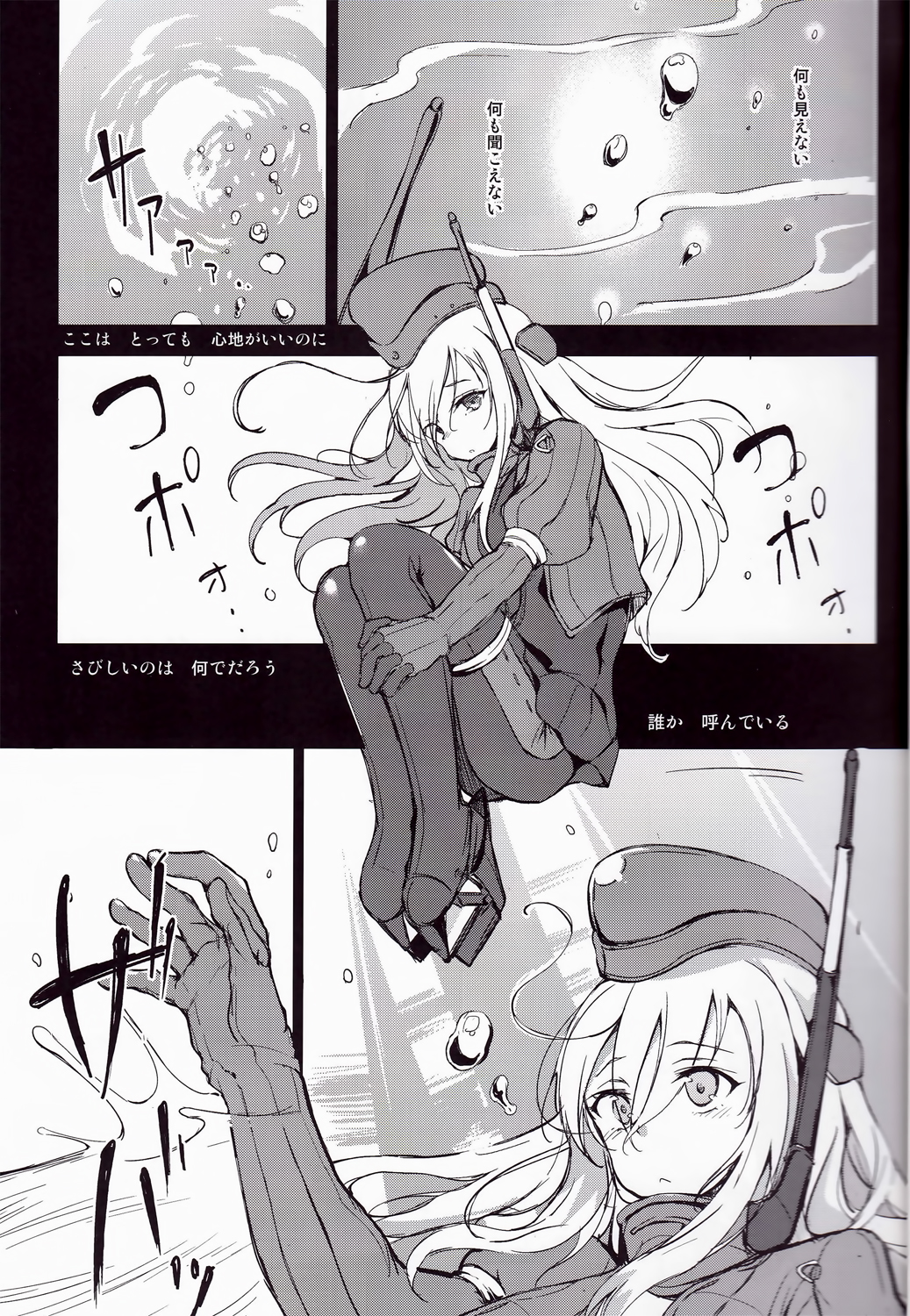 Suiteika page 2 full