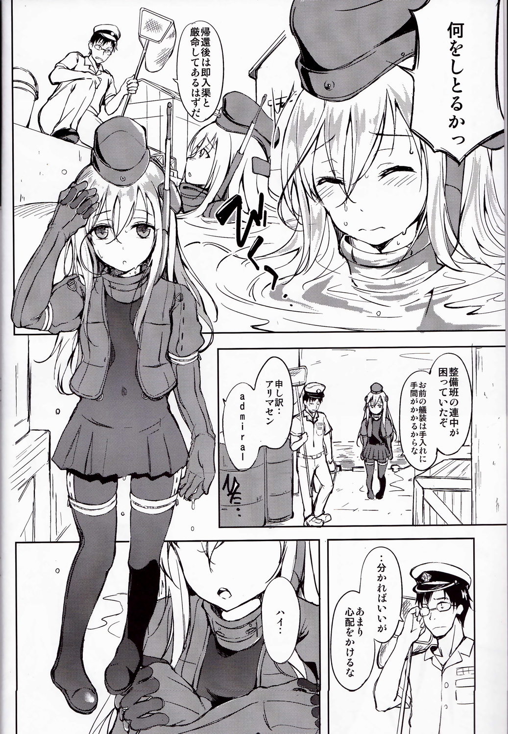 Suiteika page 3 full