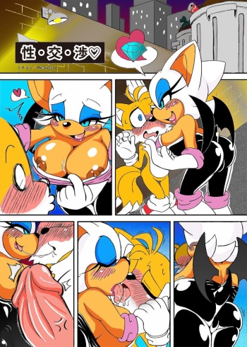 Rouge x Tails short (michiyoshi) Fan Color cover