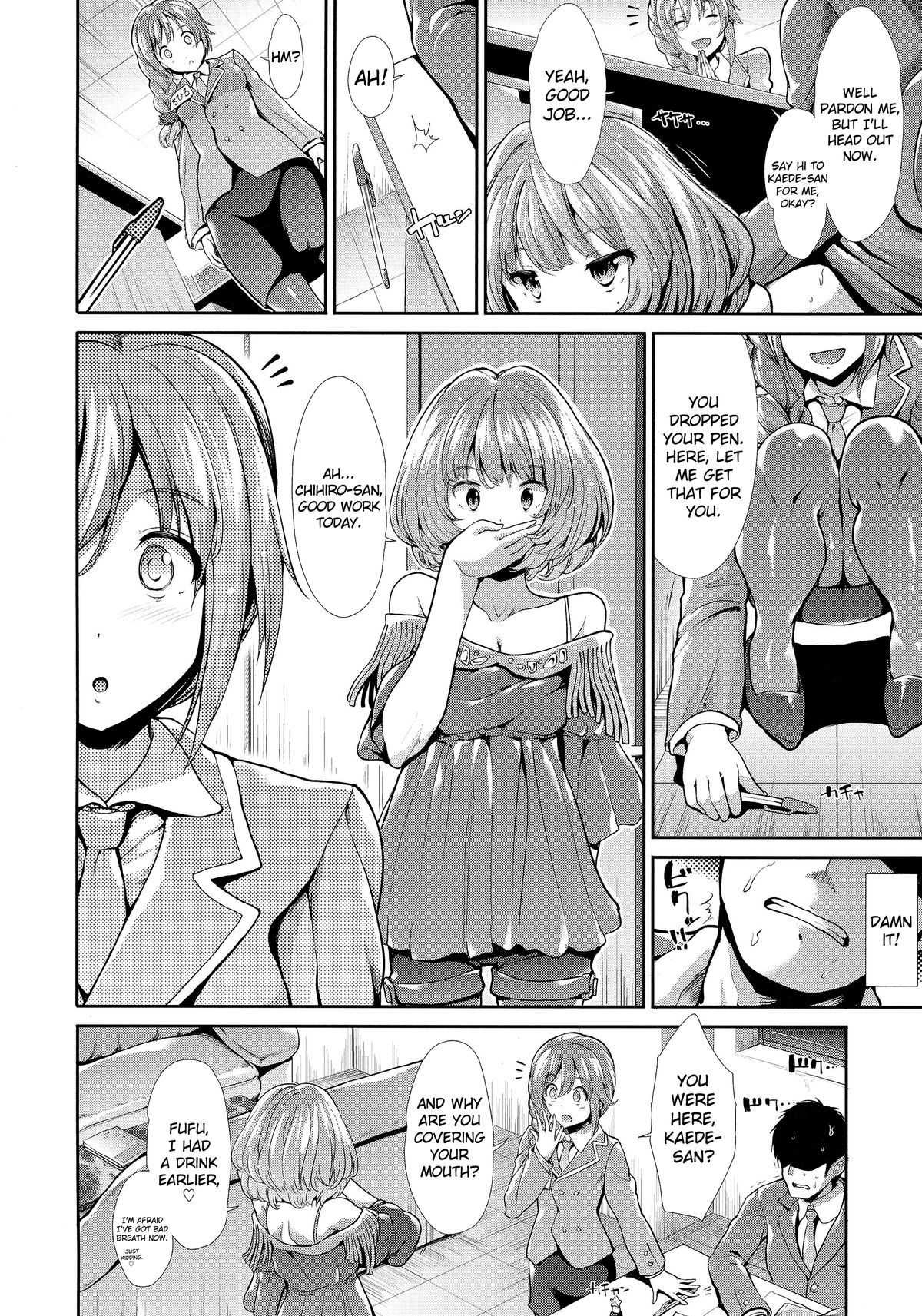 CINDERELLA ECSTASY Megami no Tawamure page 11 full
