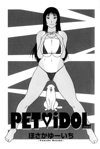 [Hosaka Yuuichi] Pet Idol (Kemono For Essential 3) [Spanish] cover