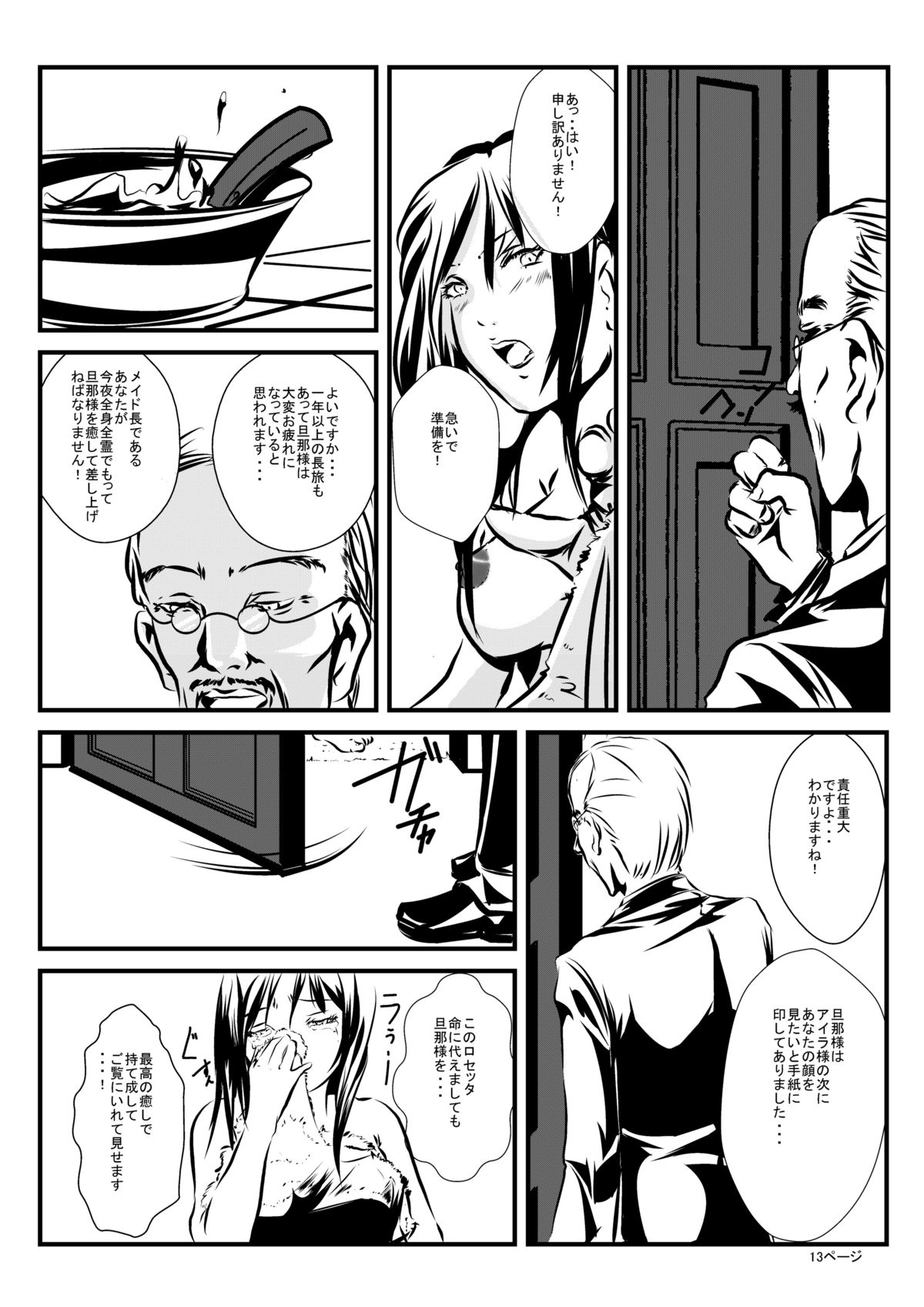 Loli Type no Jikkensitsu page 12 full