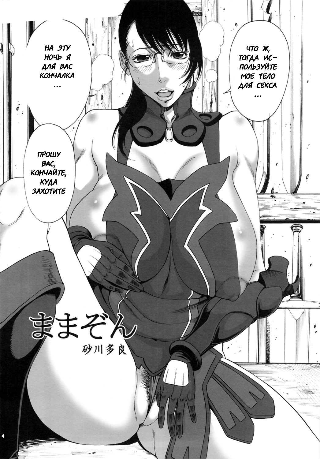 MamaZon page 4 full