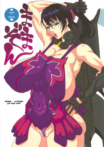 (C81) [Ozashiki (Sunagawa Tara)] MamaZon (Queen's Blade) [Russian] {Witcher000} cover