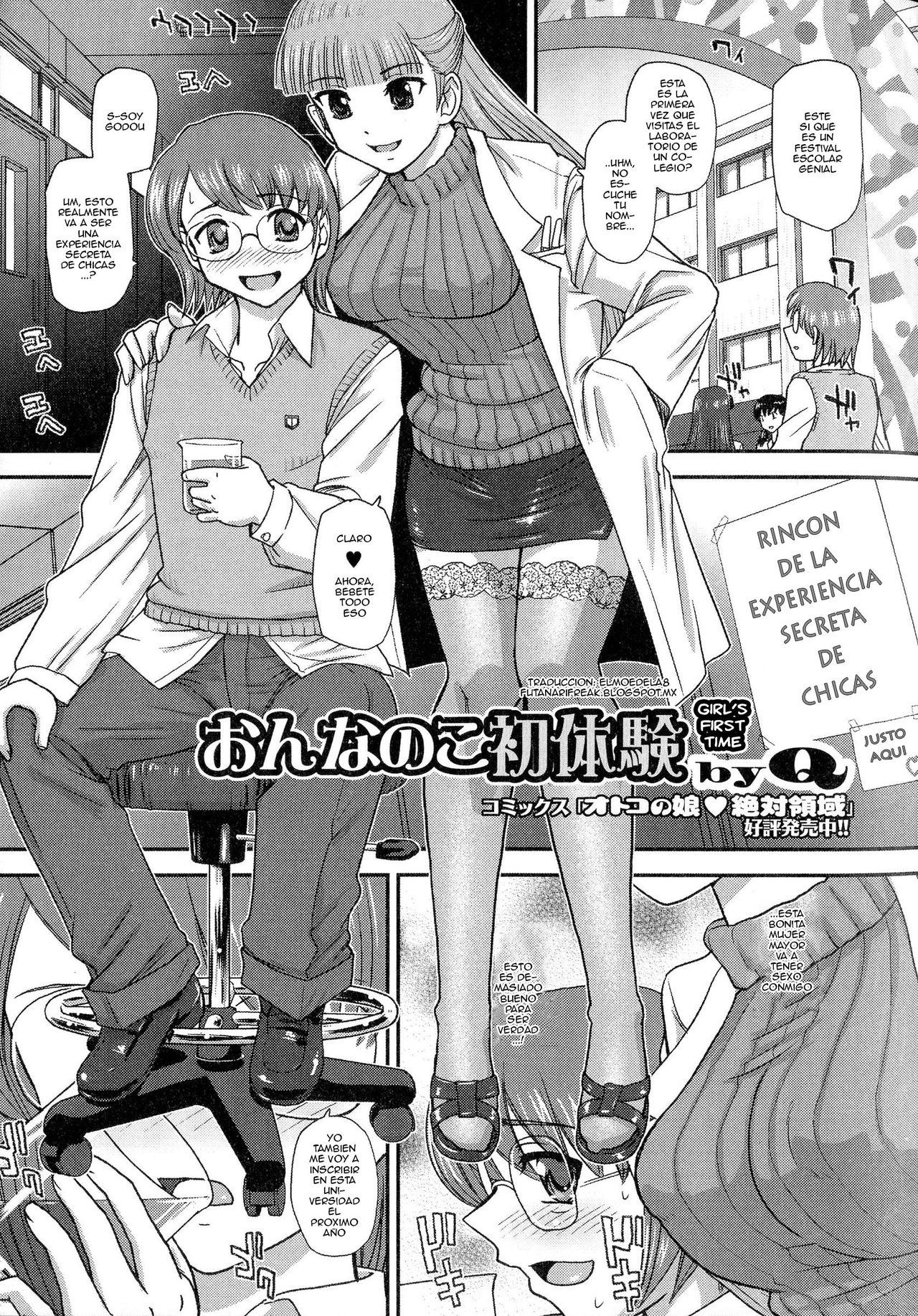 Onnanoko Shotaiken page 1 full