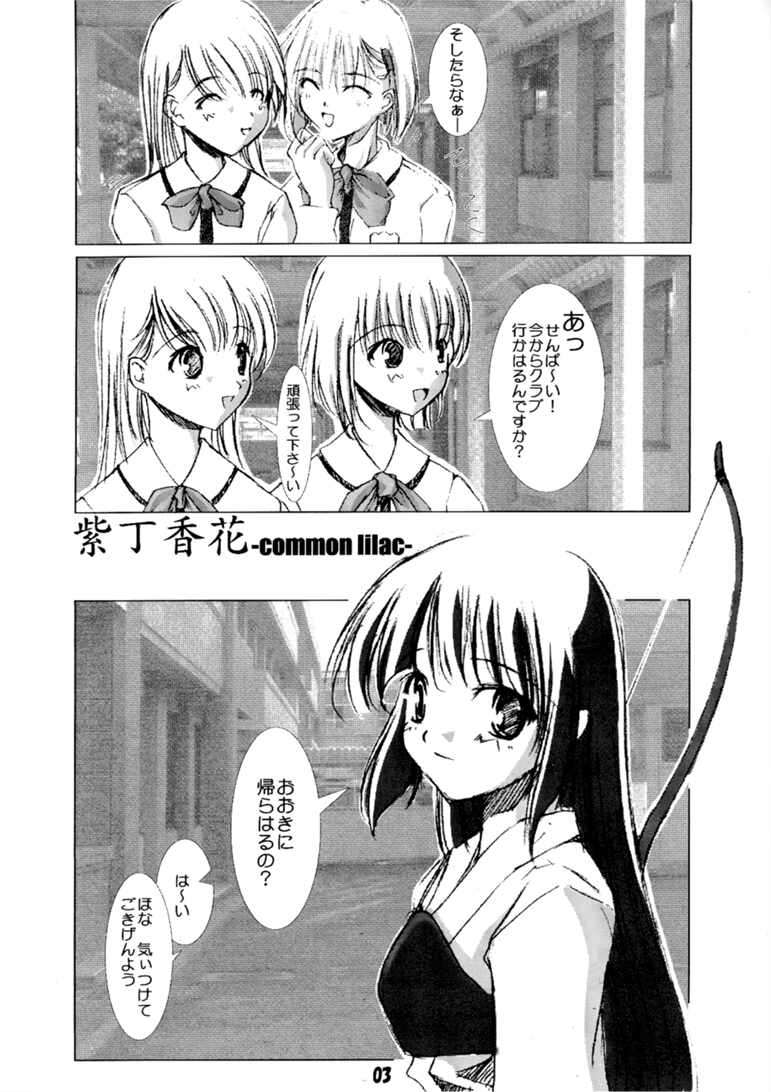 Murasaki Hashidoi page 2 full