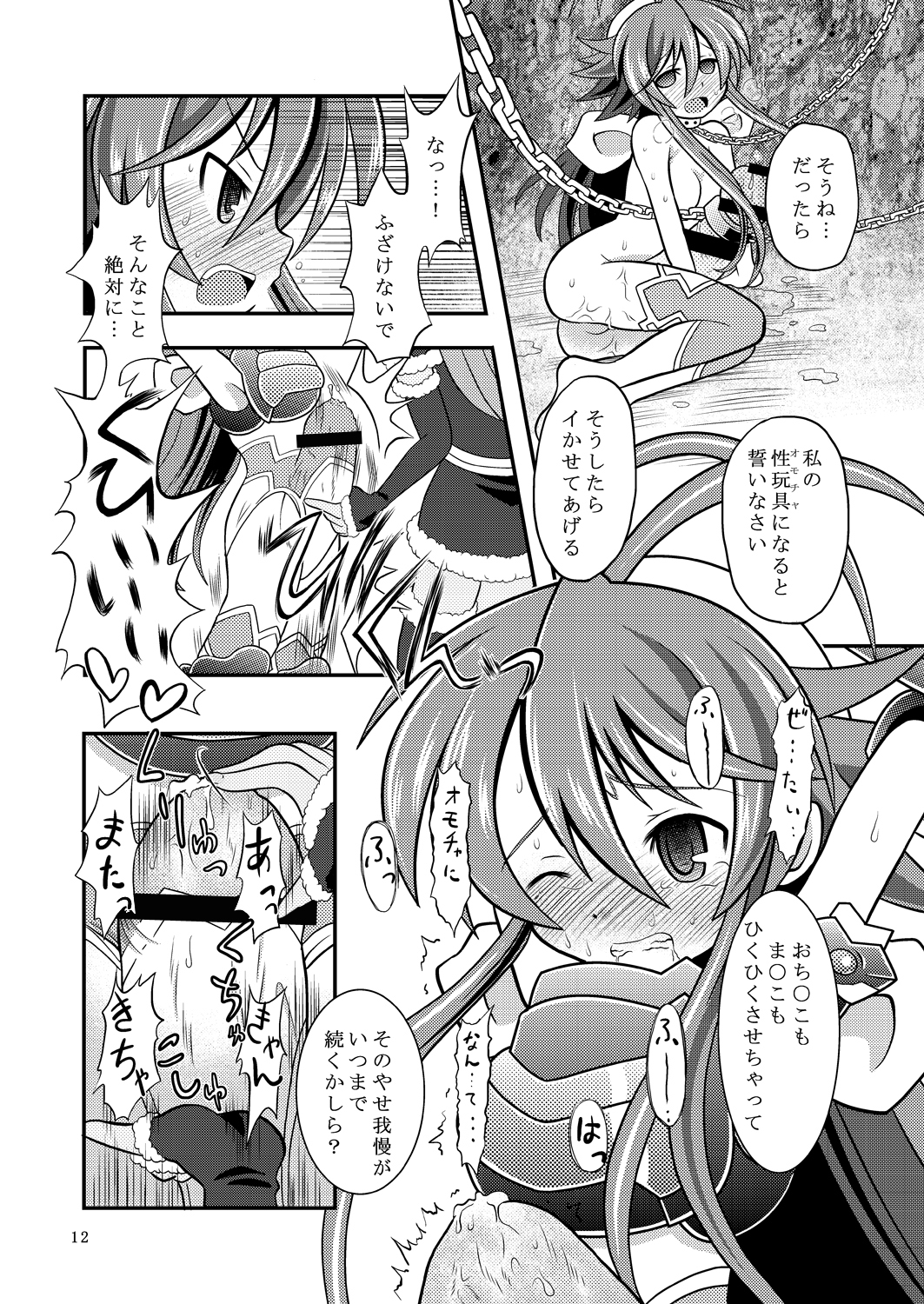 Suireiken Erection page 11 full