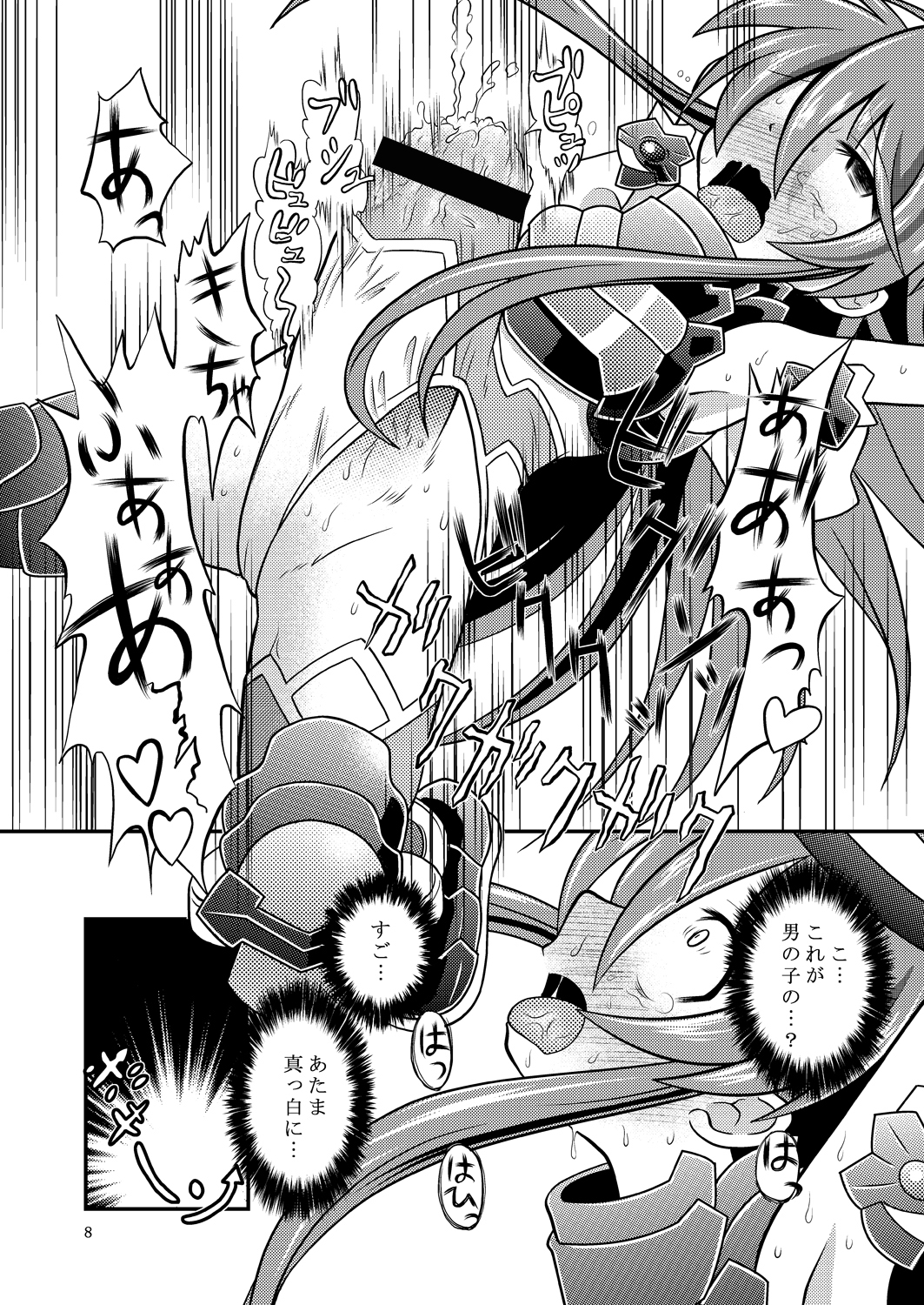 Suireiken Erection page 7 full