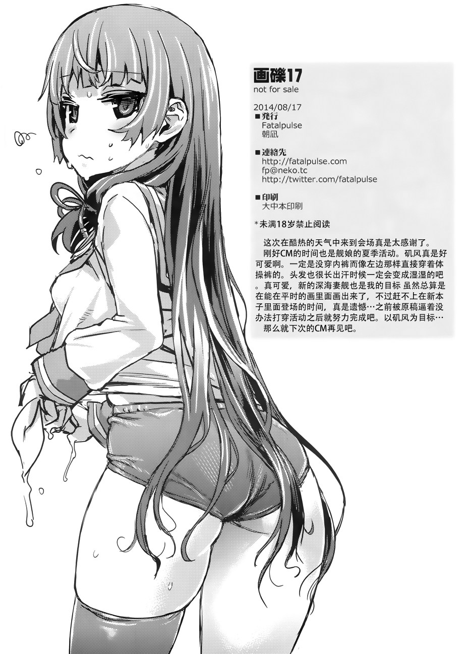 Gareki 17 | 화력 17 page 8 full