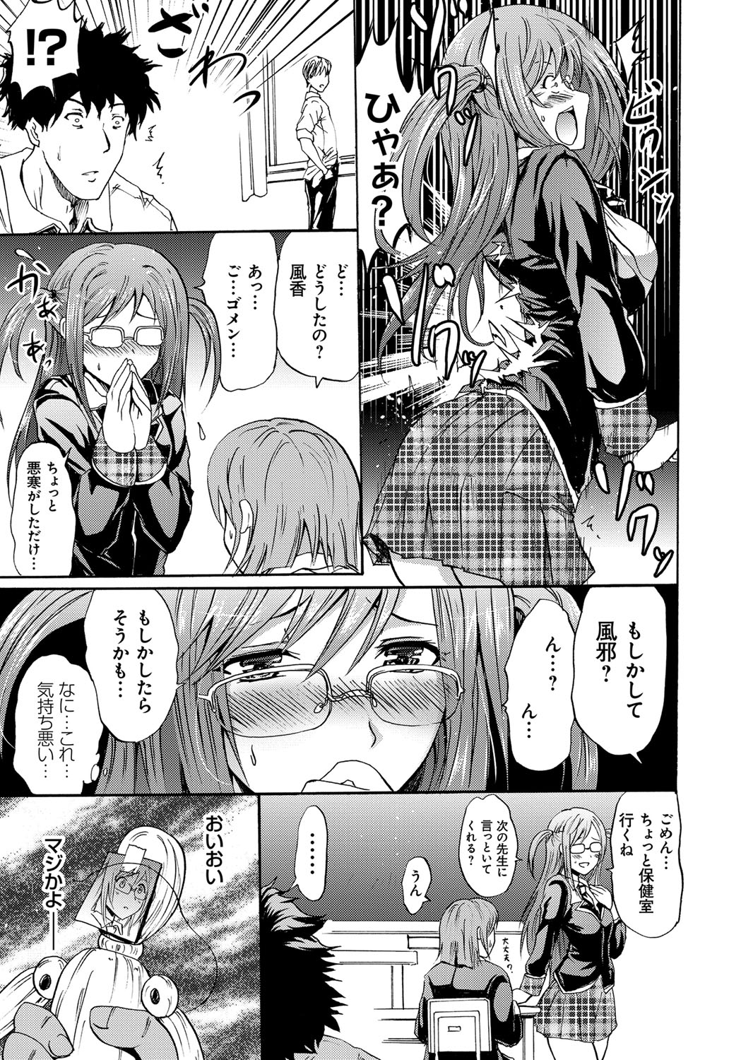 Siren -Kyousei Saimin Keitai- page 11 full
