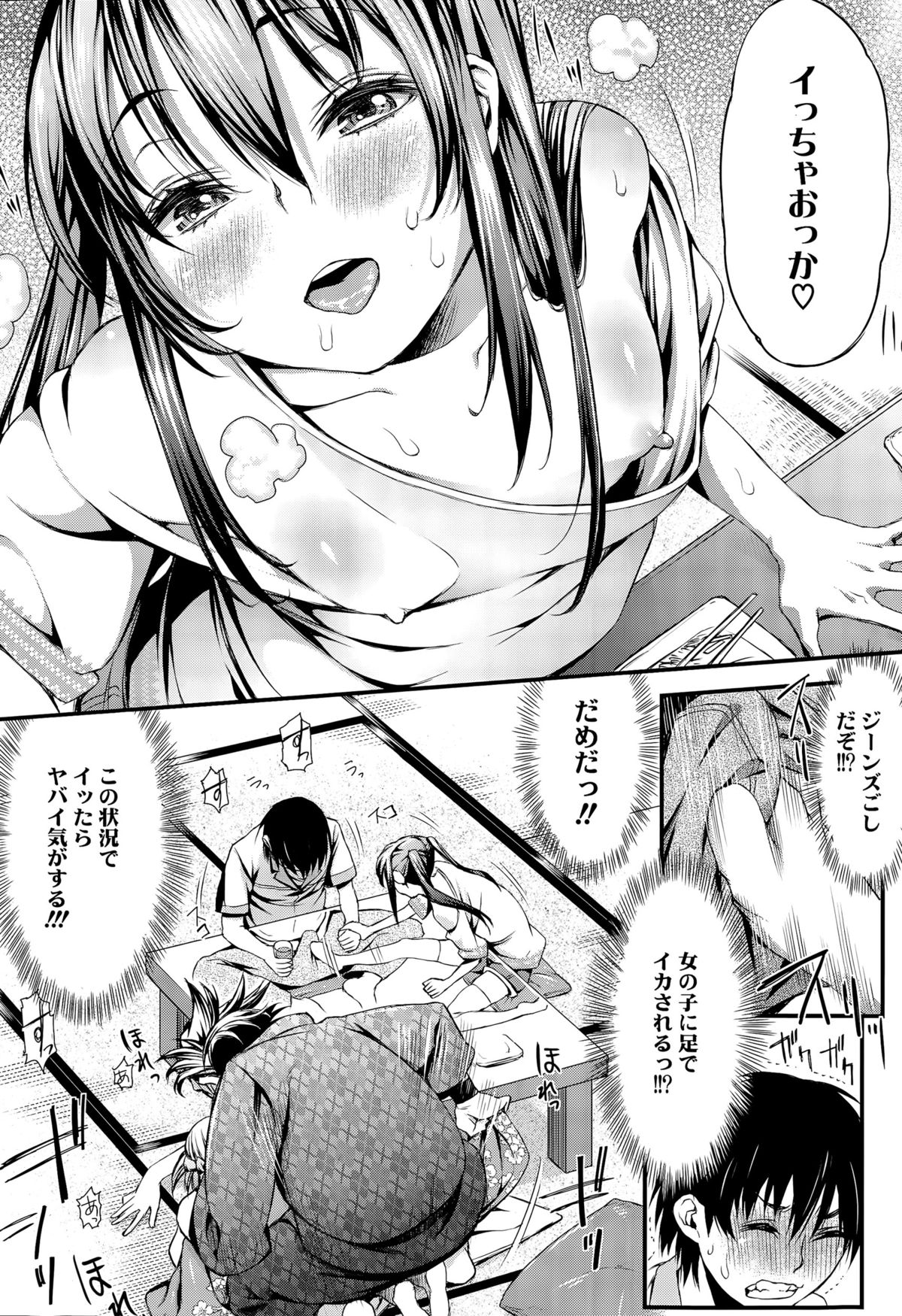 COMIC Tenma 2015-09 page 11 full