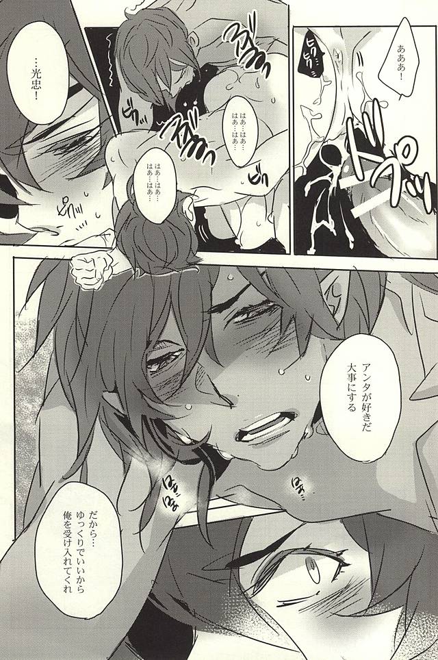10Nen Matta n Dakara Suki ni Sasete page 10 full