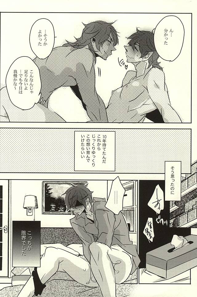 10Nen Matta n Dakara Suki ni Sasete page 11 full