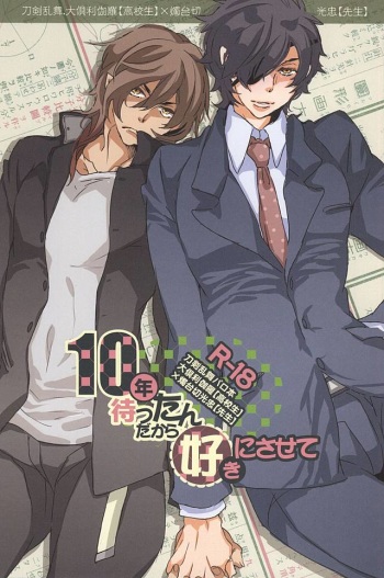(SPARK10) [Aruchisuto (Kagajou Hiroki)] 10Nen Matta n Dakara Suki ni Sasete (Touken Ranbu) cover